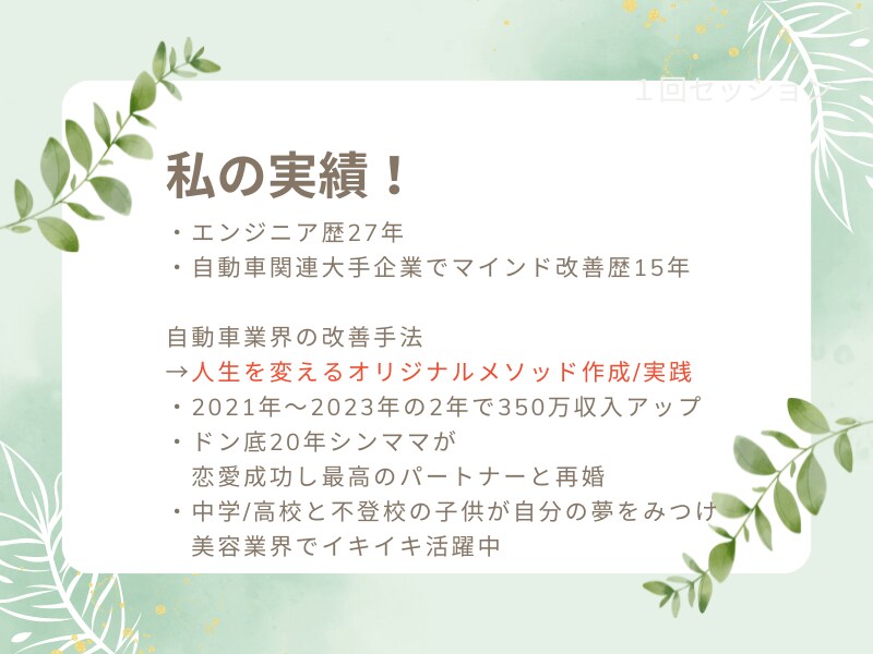 自分に合った働き方を見つけるお手伝いします 働き方改善！自己理解を深めて自分に合った働き方を見つけよう イメージ6