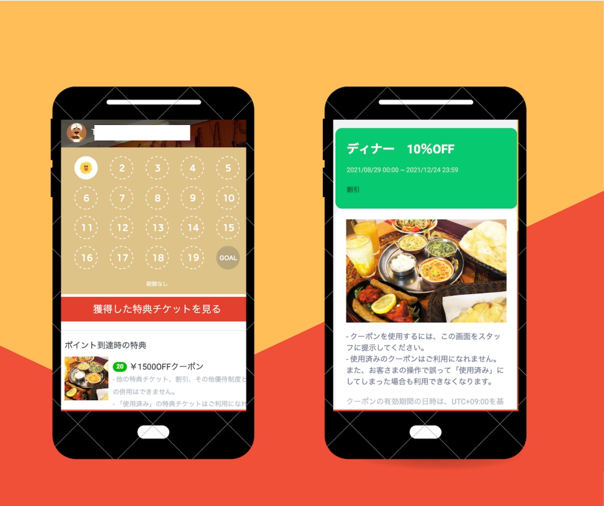 LINE公式アカウント(LINE@) 構築します ＜法人様、個人事業主様必見＞ショップカードやクーポン設定等 イメージ3