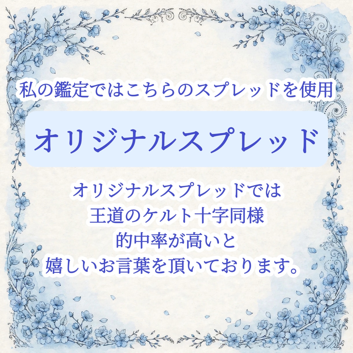 様々なご相談を真面目・丁寧に鑑定いたします ❖仕事、恋愛、家族など小さな物から大きな物まで心を込めて鑑定 イメージ5