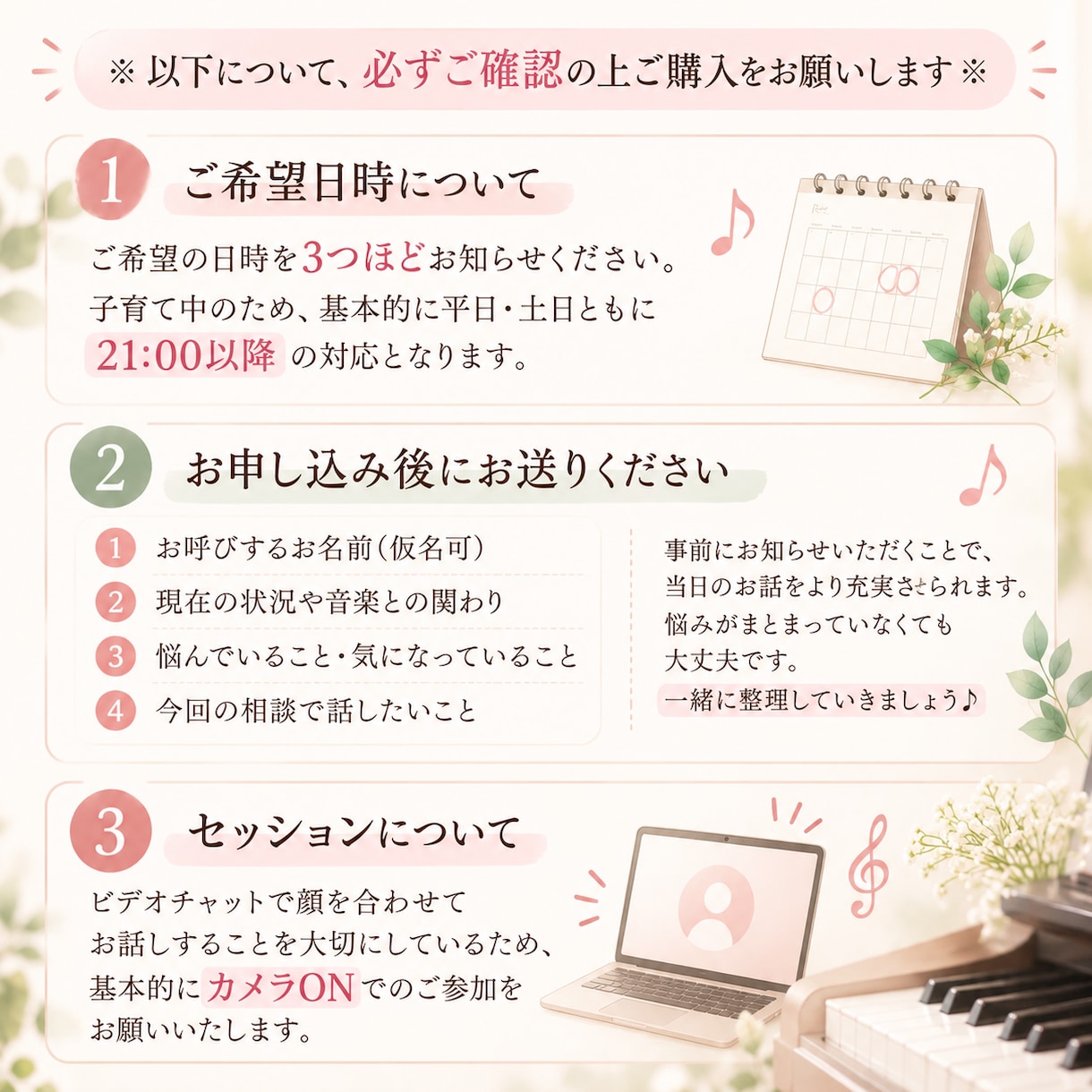 ピアノや音楽のお悩み、じっくりお聞きします 講師歴12年以上！練習・上達・音楽の悩みに寄り添います♪ イメージ3