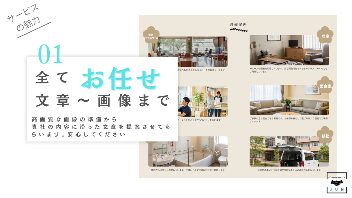 文章～画像まで全て丸投げOK！ホームページ作ります 全てお任せ可能！わかりやすいマニュアルを使いながらサポート！ イメージ4