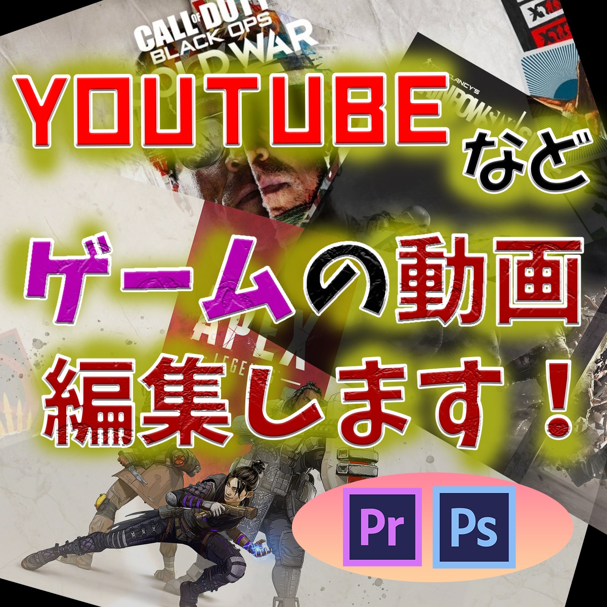 YoutubeなどSNS用の動画編集します YOUTUBEなどのSNSに出せる様に、動画を編集します！ イメージ1