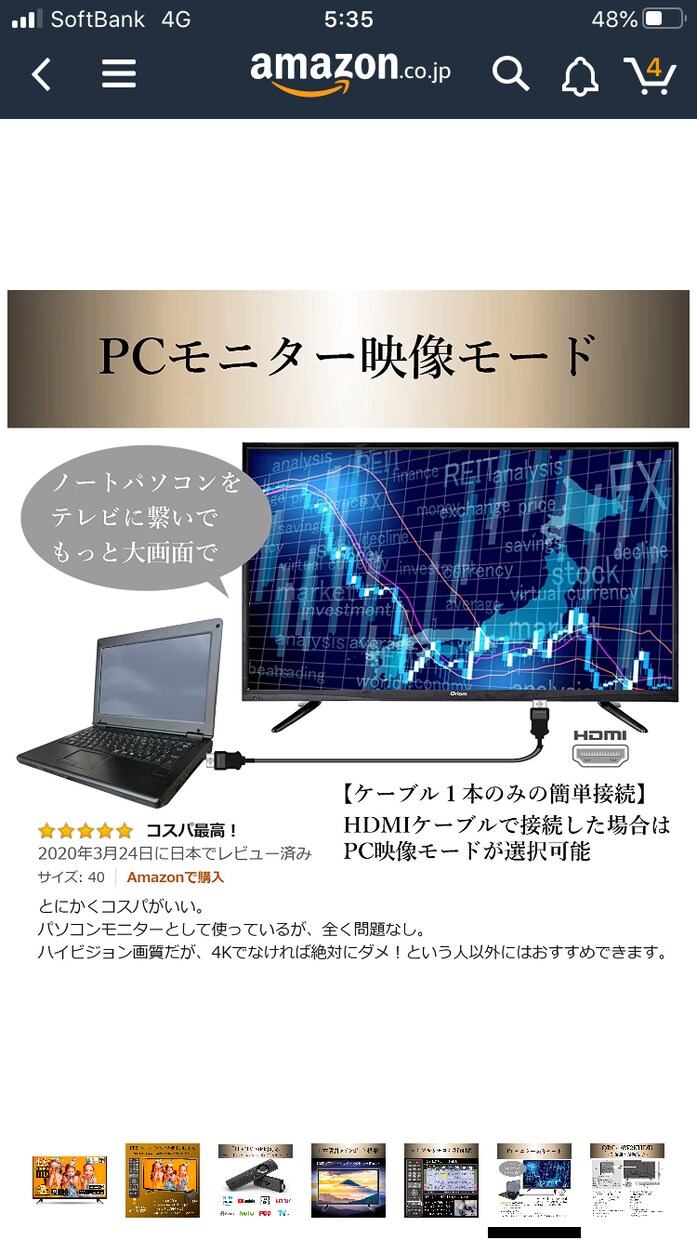 5枚セットでAmazonや楽天のカタログを作ります 格安で売上を急上昇させるようなカタログ作ります！ イメージ2