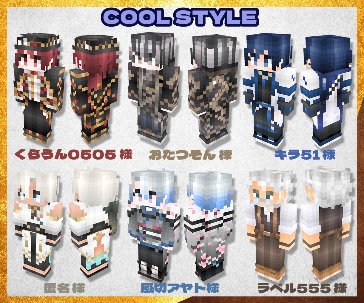 オリジナルの高品質マイクラスキンを制作します グラデーションと凹凸の立体感で細かく再現│Vtuberも対応 イメージ6