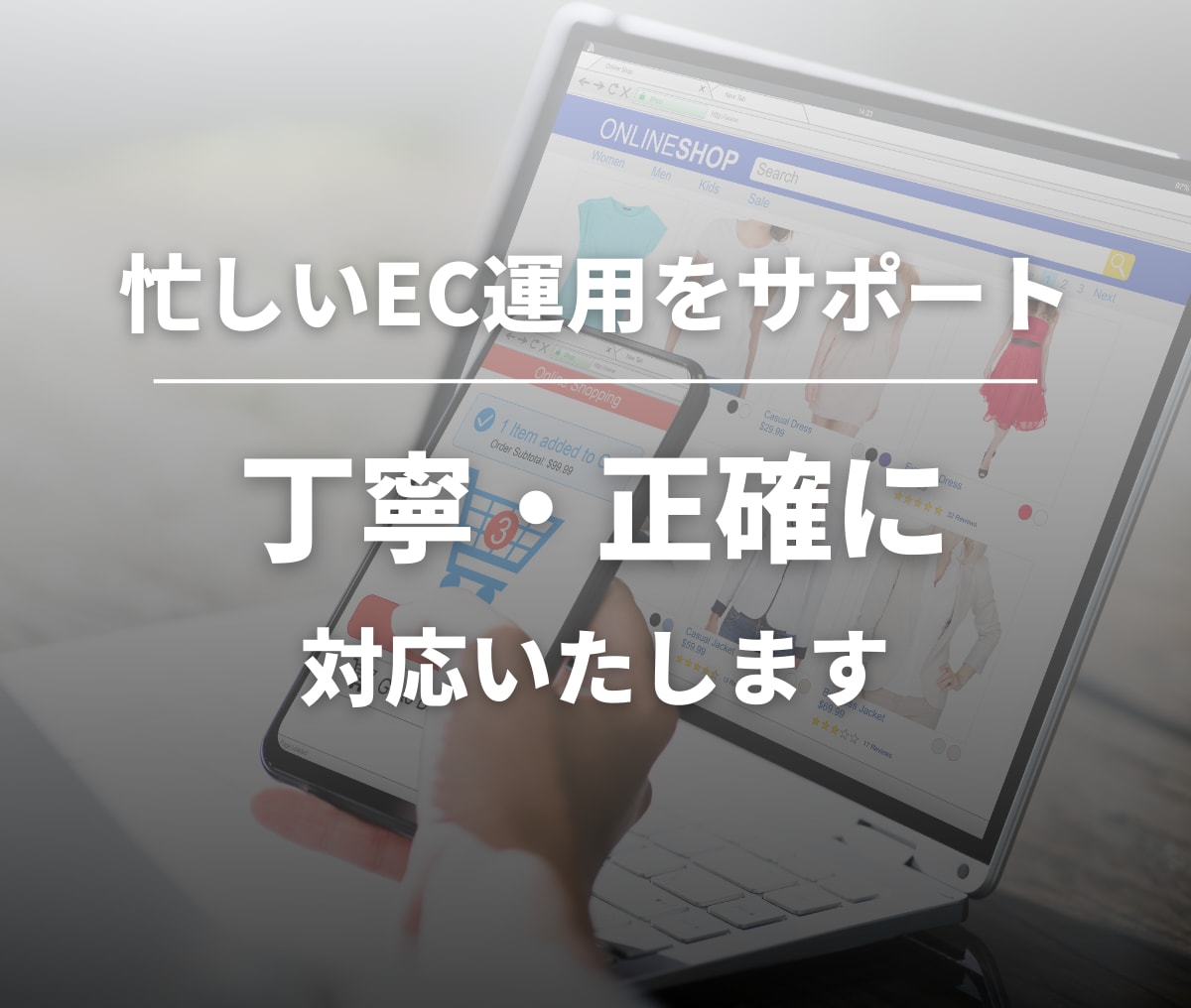 ZOZOTOWNの商品画像入込みを丁寧に代行します ZOZO出店ショップ様向け商品画像入込み・商品登録作業を代行 イメージ2