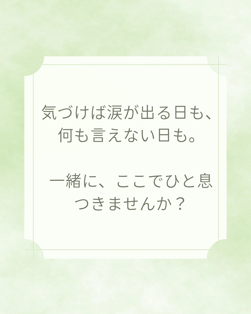 パニック障害・双極性障害の当事者がお話を聴きます チャットで、あなたのペースで安心して話せる時間を·* イメージ5