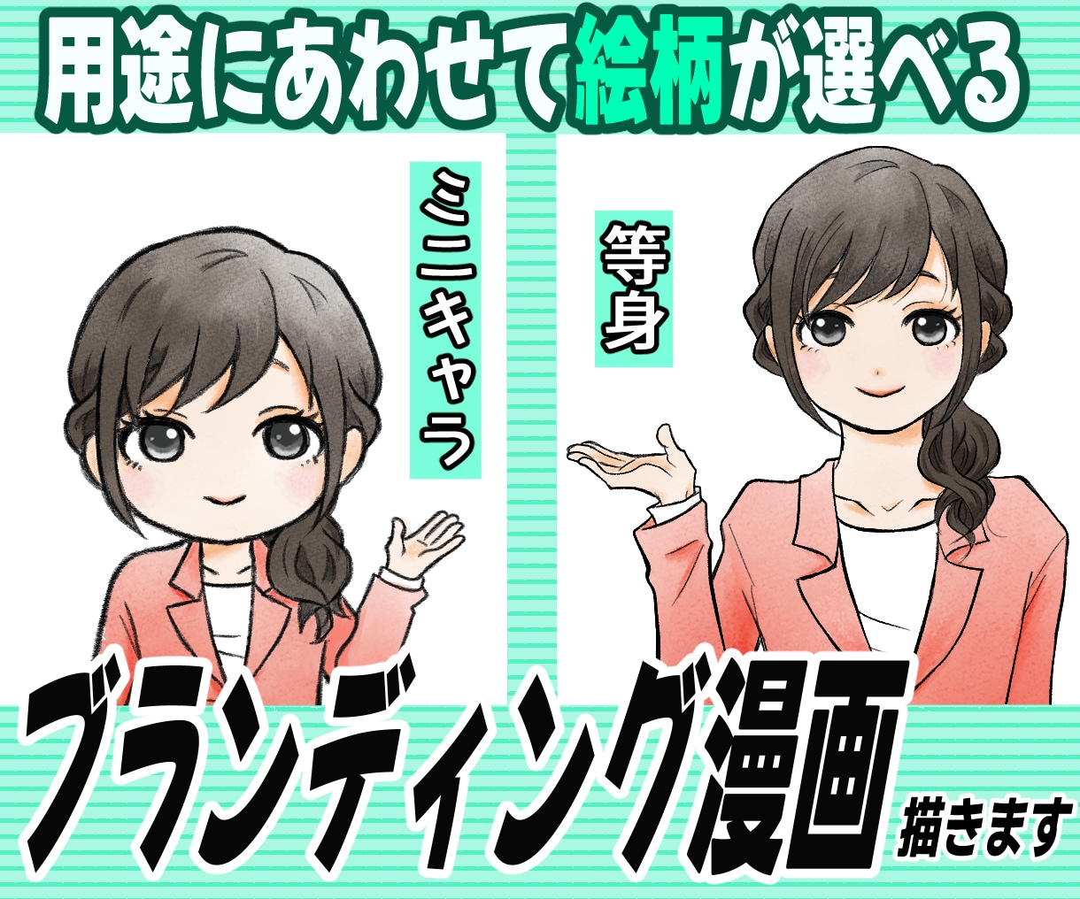元プロ漫画家◆絵柄も色も選べる企業漫画を制作します 社内研修・採用・マニュアルなどを漫画化！商用＆二次利用込み イメージ1
