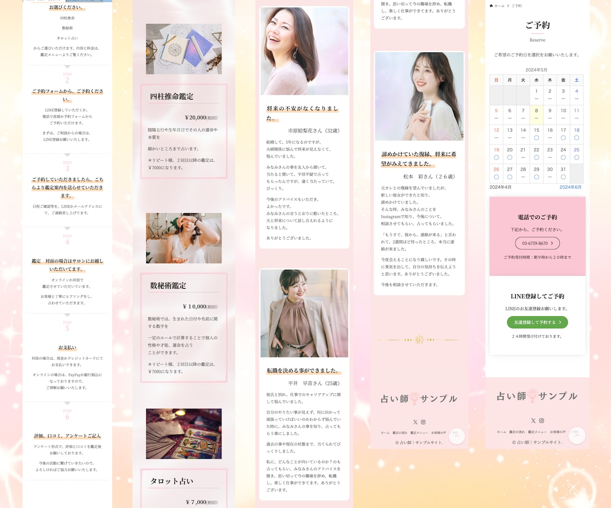 WordPressでSEO集客に繋がるHP作ります 人気テーマSWELLを使用！占い師さんスピ系特化型HP制作 イメージ7