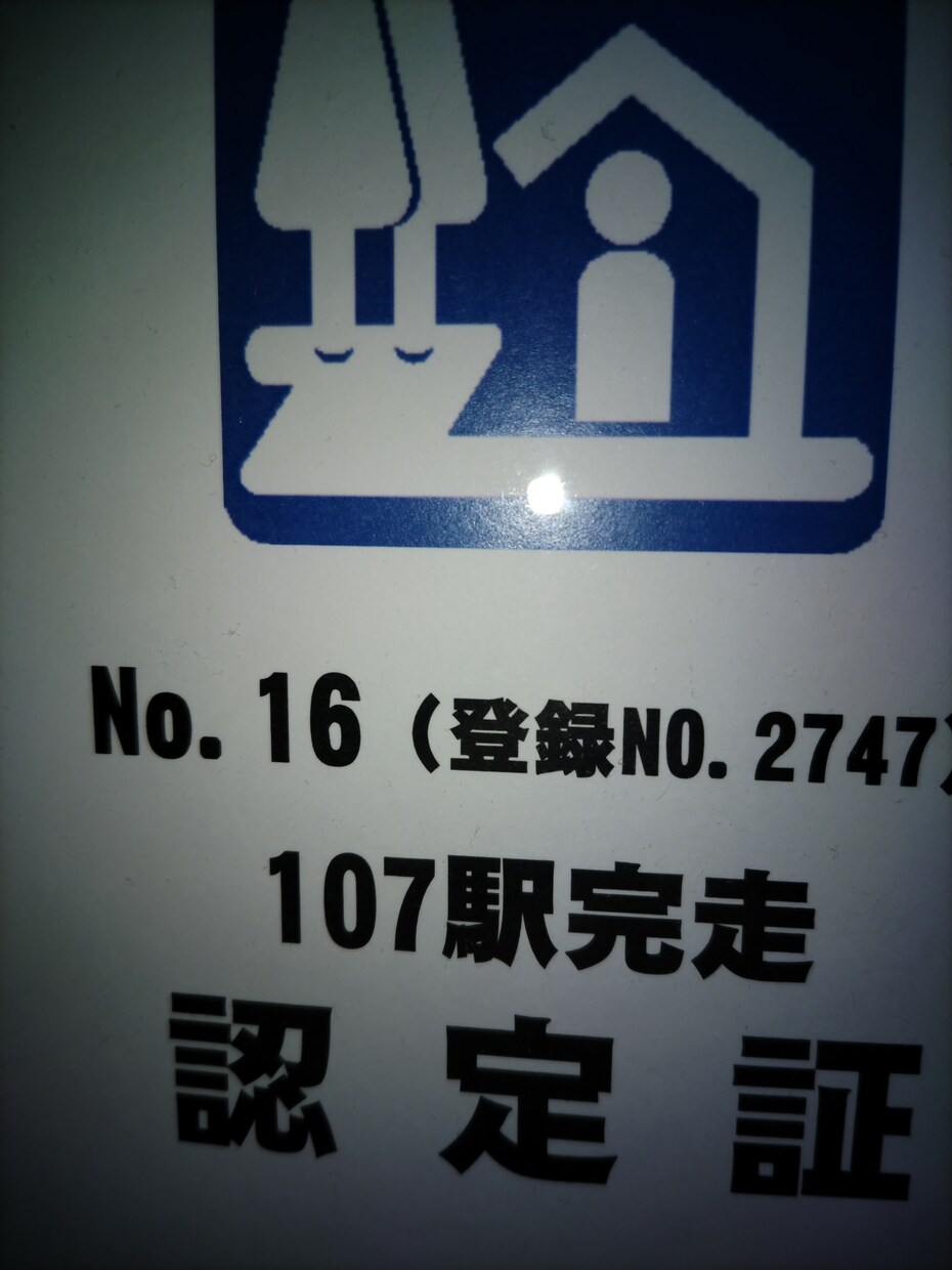 スタンプラリーあなたの代わりに集めます 中国地方を中心に実施されるスタンプラリーを集めて回ります！ イメージ1