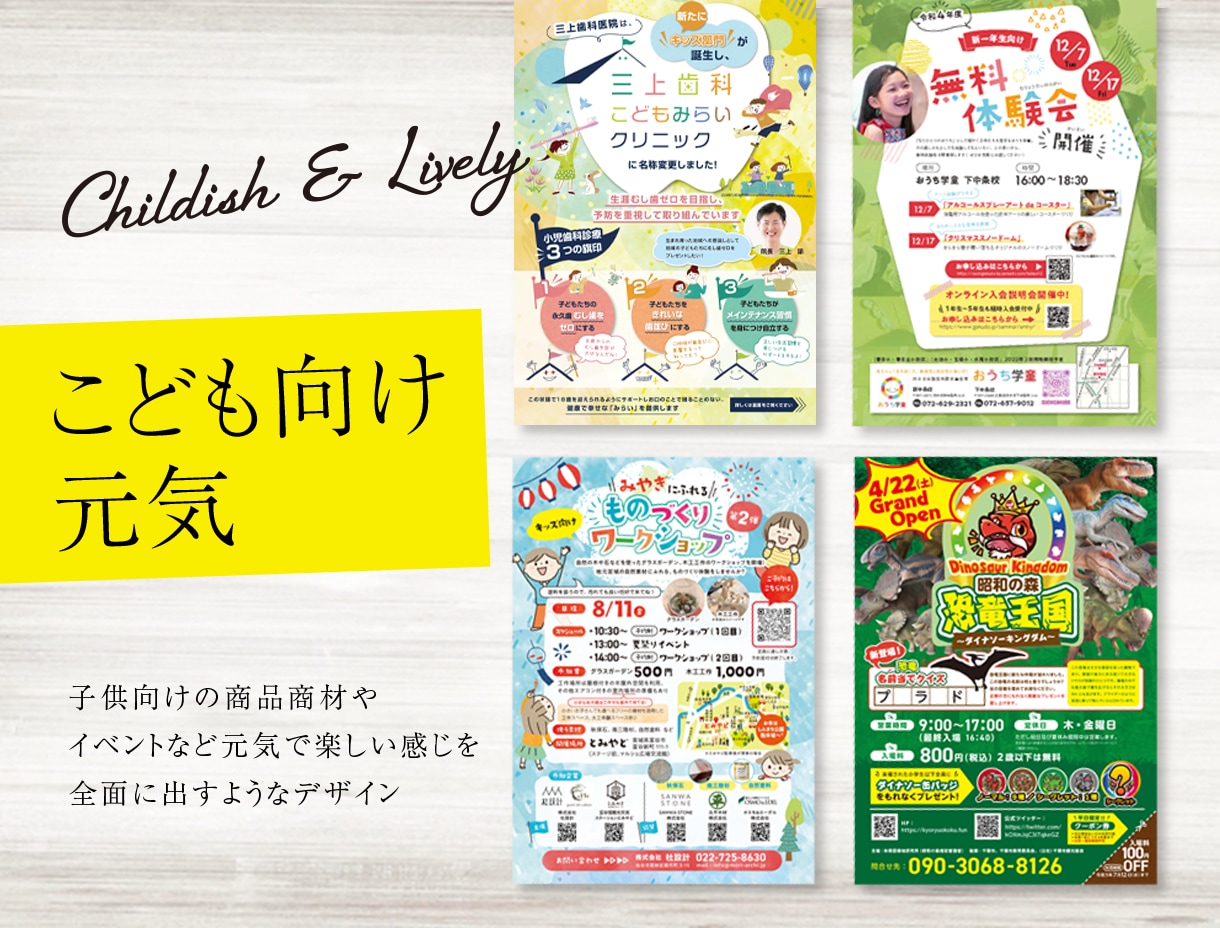 原稿がなくてもOK効果的なチラシデザイン作成します プロデザイナーが洗練されたデザインと構成で企業価値を高めます イメージ5