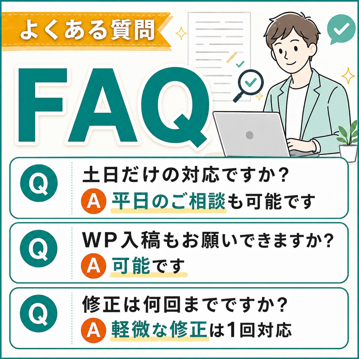 週明け納品可｜SEO記事の校正・リライト代行します SEO記事を週明け公開できる形に整えます。 イメージ8
