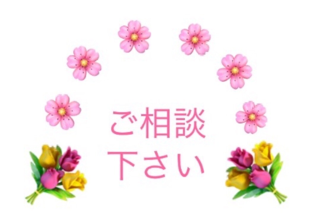 人間不信のあなたに寄り添います あなたの気持ちをスッキリさせましょ！ イメージ1