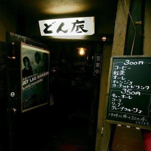 借金500万、ブラック企業勤務の僕の事を話します おちるとこまでおちた29歳の話 イメージ1