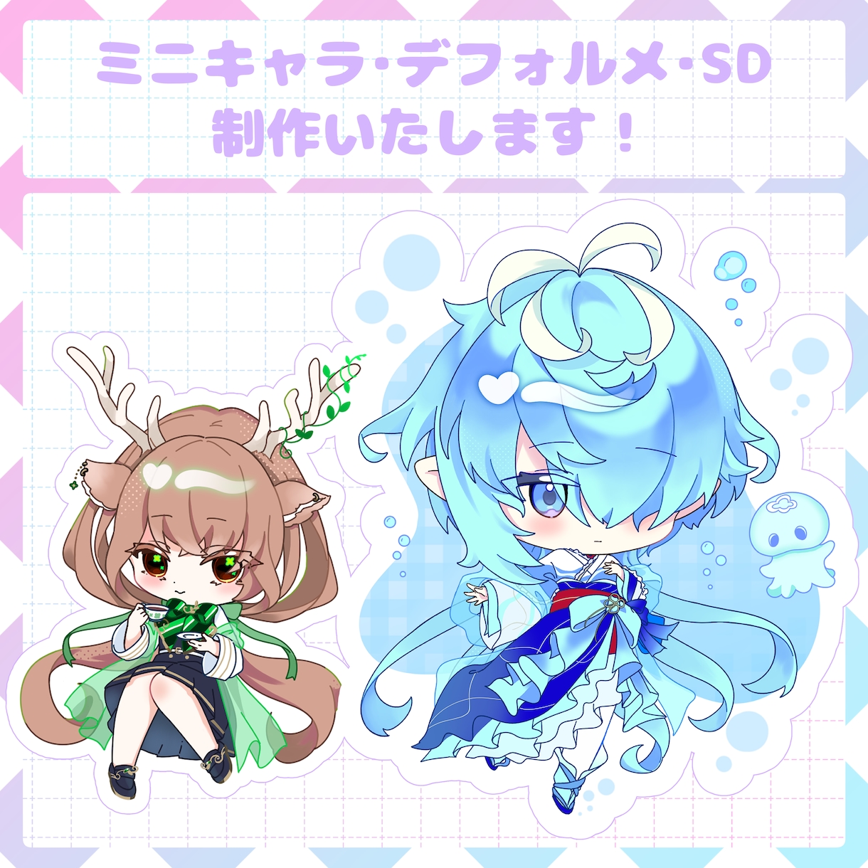 かわいいミニキャライラストをお描きします デフォルメ・ミニキャラ・SDイラストを制作いたします！ イメージ1