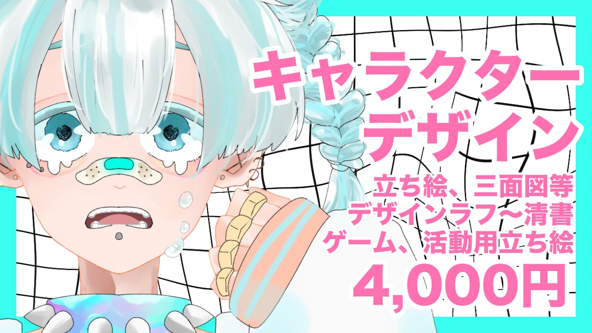 キャラクターデザイン制作します 可愛いからかっこいいまでなんでも描きます イメージ1