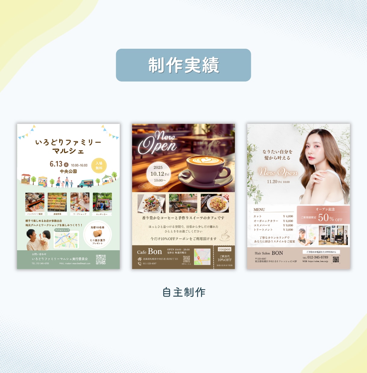 想いが伝わるチラシを制作します |Canvaで作成【低価格・修正無制限】 イメージ3