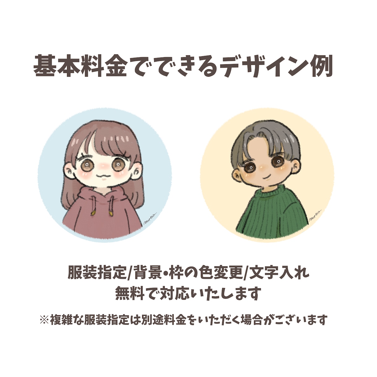 アナログ風♡ゆるもちアイコン描きます SNS・配信用・様々な用途に◎商用利用OK♪ イメージ2