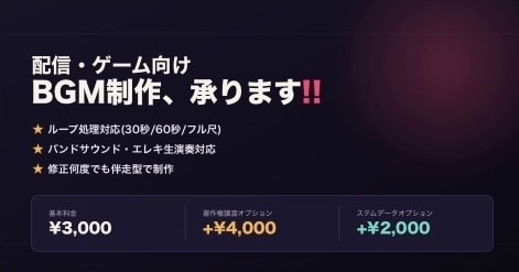 配信・ゲーム向けループBGMを制作します 安価にあなたの配信や動画を豊かにするBGMを制作します。 イメージ1