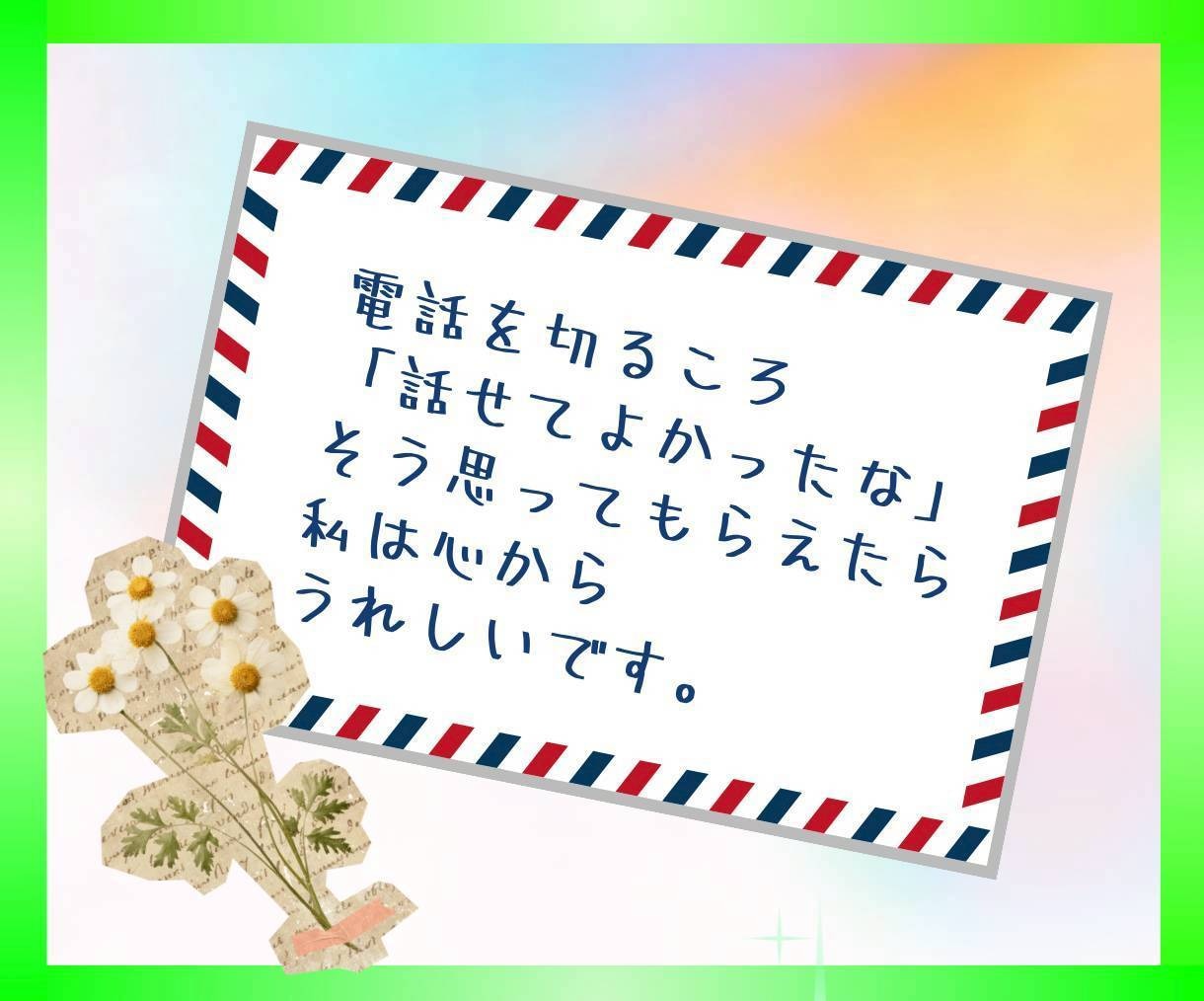 秘密も愚痴も❗️何でも話せる友人としてお聞きします 主婦も男性も◎雑談/秘密/愚痴/人間関係/夫婦/子育て/不倫 イメージ9