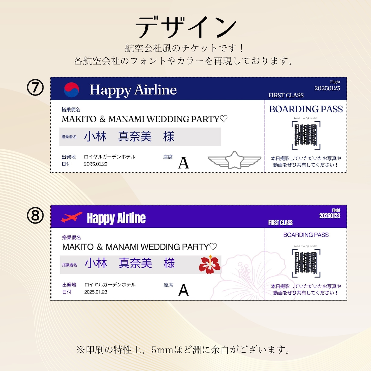 リアル航空会社風エスコートカード作ります おふたりの新しい章への出発をともに祝うための一枚。 イメージ7