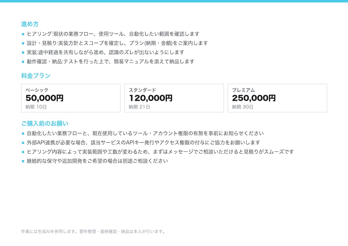 生成AI×GASで業務を自動化します 毎月くり返す作業を、GASとPythonで手元から消します イメージ5