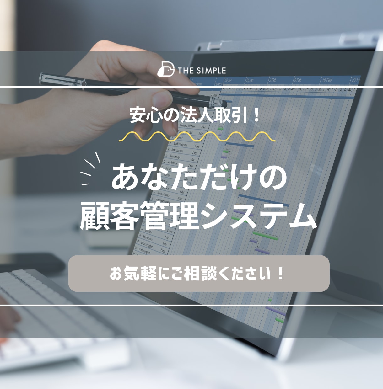 あなただけの顧客管理システム制作します Excel管理の方必見！今よりミスなく作業時間も半分にします イメージ1