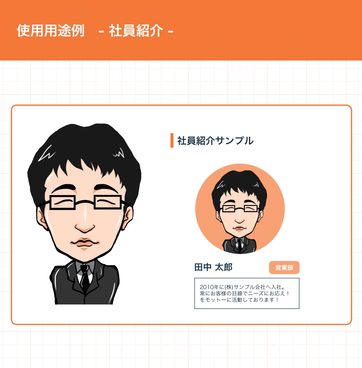 リアル風ポップな似顔絵お描きします 商用◎人柄を伝えるビジネスシーンにぴったりな似顔絵です！ イメージ8