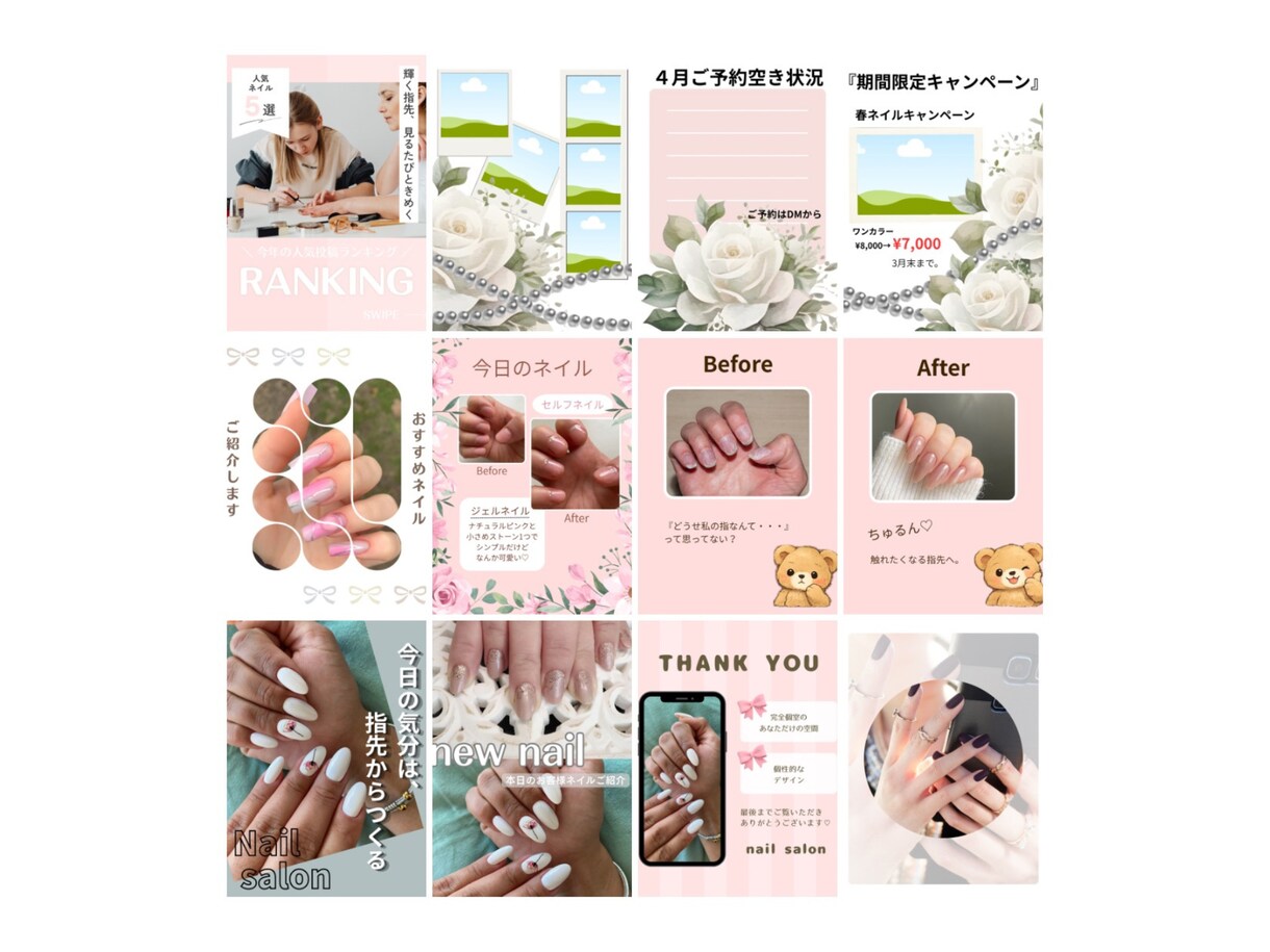 ネイルサロン向けの投稿テンプレセット販売しています 投稿画像に統一感を出したい方へ。 イメージ5