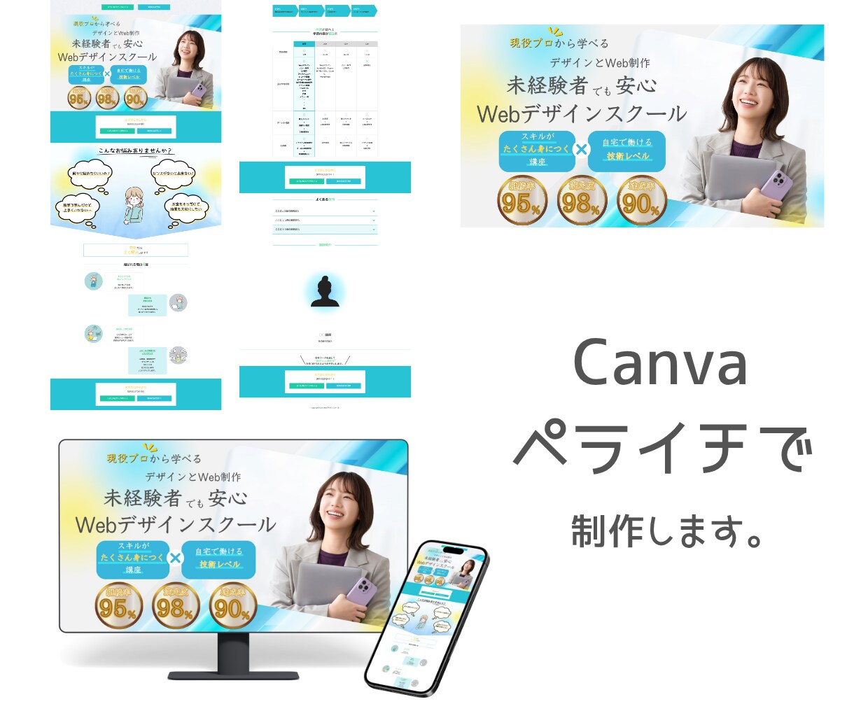 ペライチで売上UPに繋がるお洒落なLPを制作します 安心、丁寧な対応でニーズに合ったデザインで集客UP！ イメージ9