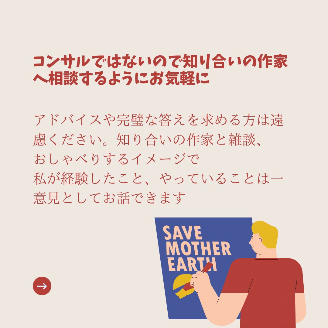 副業でハンドメイド作家をしている方お悩み伺います 会社員、副業、ハンドメイド作家 両立している方へ イメージ4