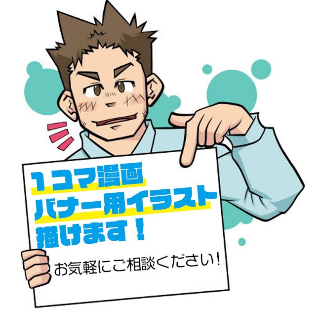 実績有！営業資料やLPに！ガッシリした漫画描きます LP・パンフレット・書籍向けマンガなど制作可能です イメージ6