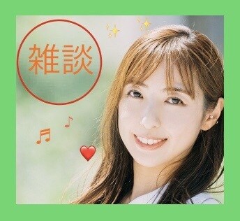 雑談しよう！お試しOK☆貴方のお話を何でも聞きます 誰かにただ聞いて欲しい！色々な感情、出来事を話してスッキリ！ イメージ1