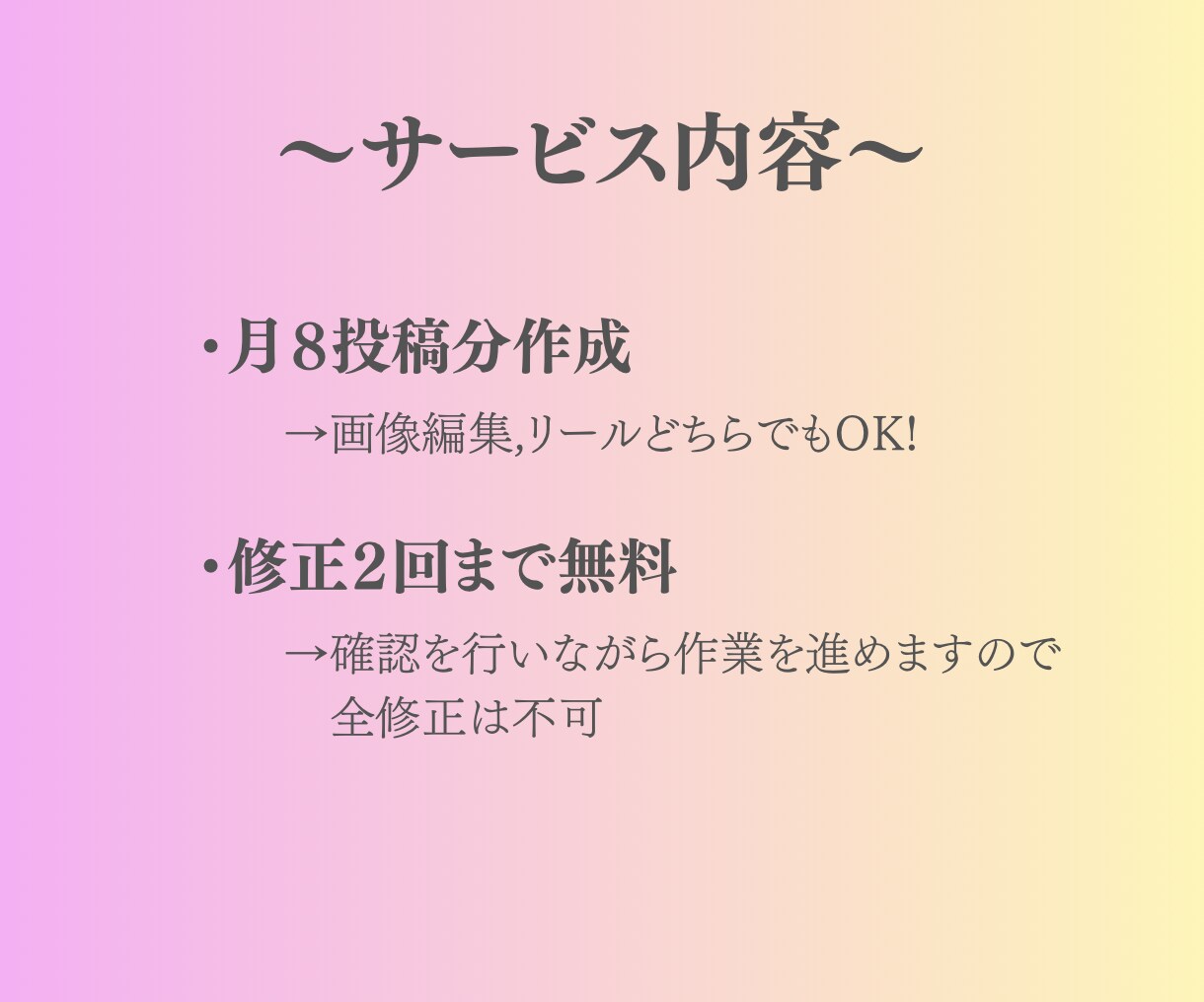 Instagram運用代行いたします 編集時間が取れない方！お手伝い致します！ イメージ2