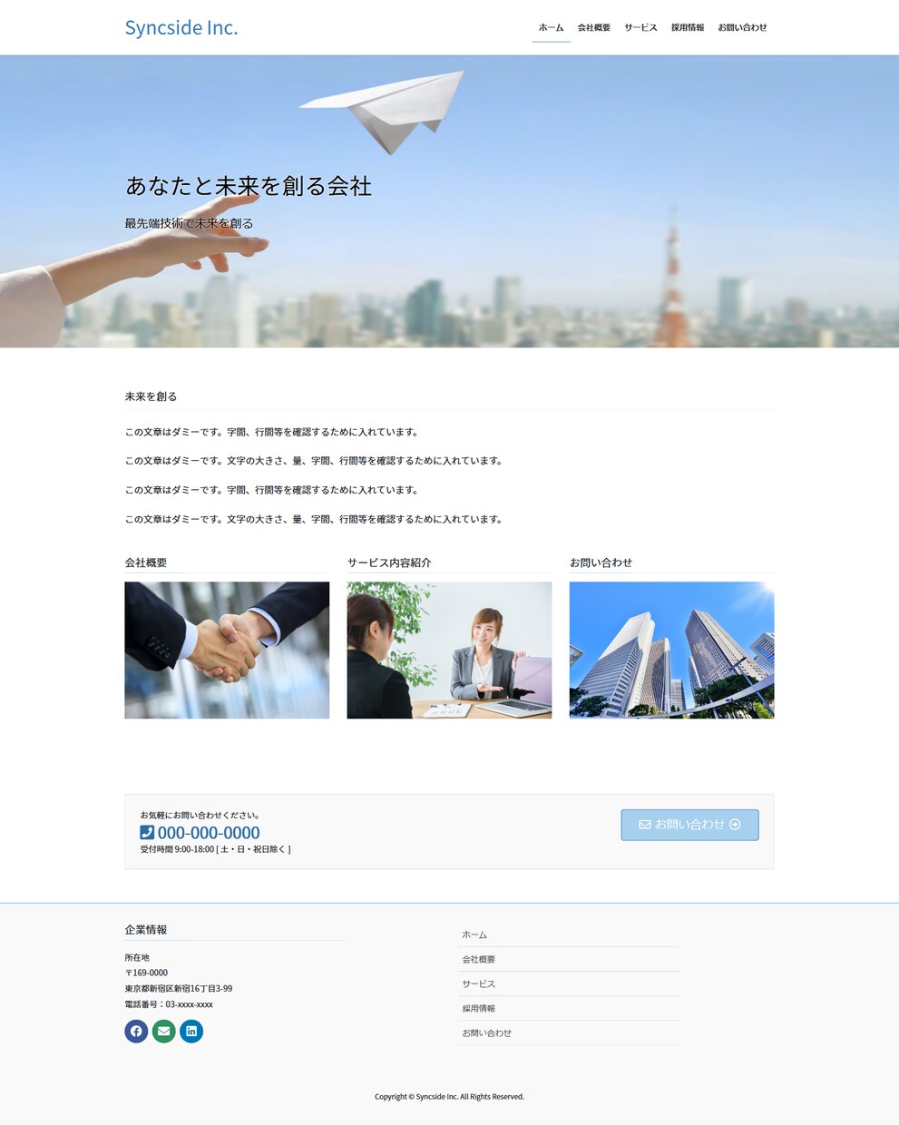 格安で質の高いコーポレートサイトを作成します 初心者でも安心！丁寧に対応いたします イメージ1