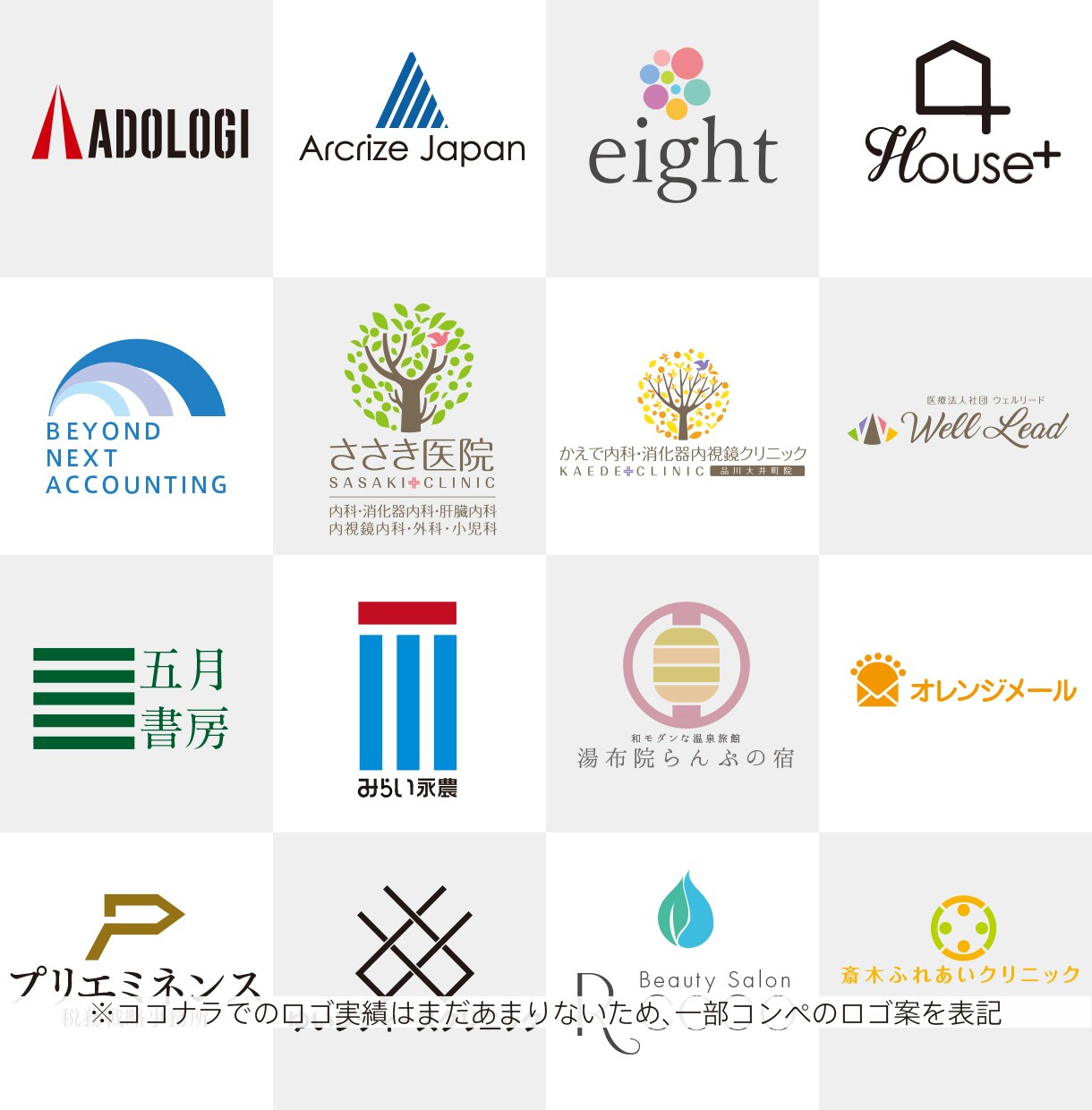 有名企業も担当! 現役デザイナーがロゴを作成します いつまでも使えるロゴを修正無制限でカタチに イメージ5