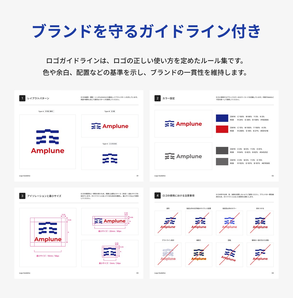 ブランド価値を高めるロゴ作成します 初回3案・修正無制限・ガイドライン付！ イメージ4