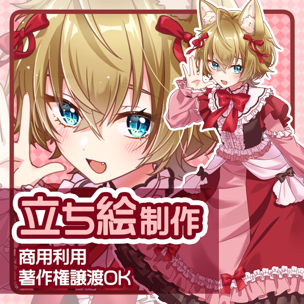 キャラクター立ち絵制作いたします テイスト寄せ可能！元企業イラストレーターが制作いたします！ イメージ1