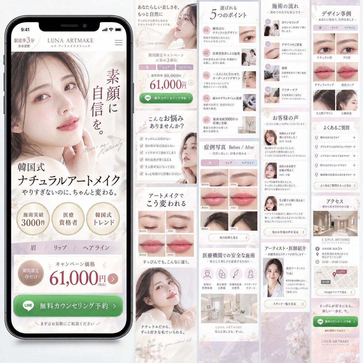先着3名の限定価格｜最短3日でLPを1枚制作します 薬機法・景表法に配慮／工程ごとに日数をお伝えします イメージ3