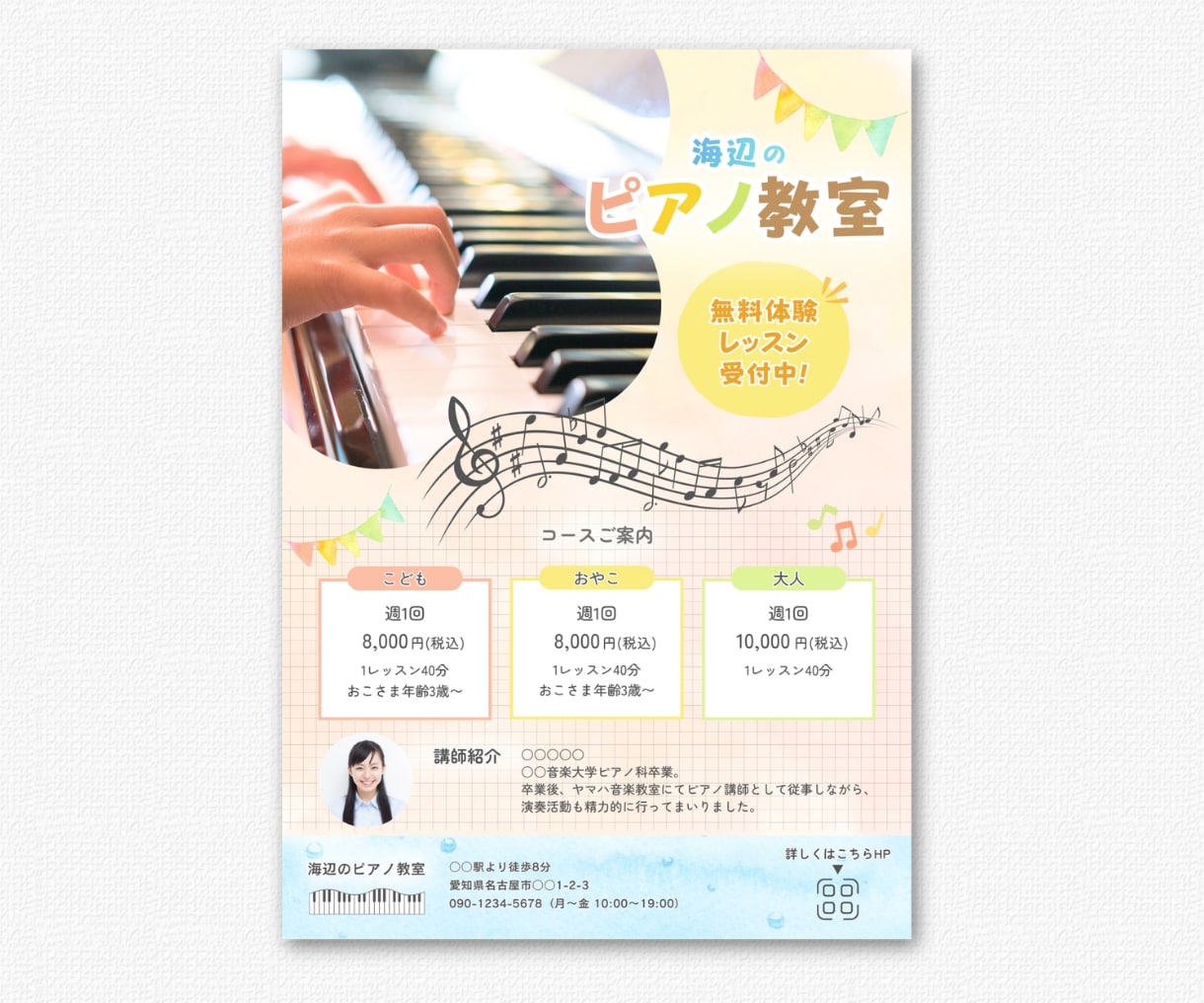 集客・販促／チラシ・リーフレットお作りします 3名様限定価格✨残り1名！キレイめデザイン✨ イメージ7