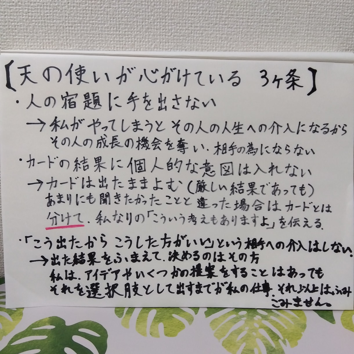 タロット　鑑定　恋愛　仕事　悩み　人生6　占います アナタのうしろの人からのメッセージ☆ イメージ10