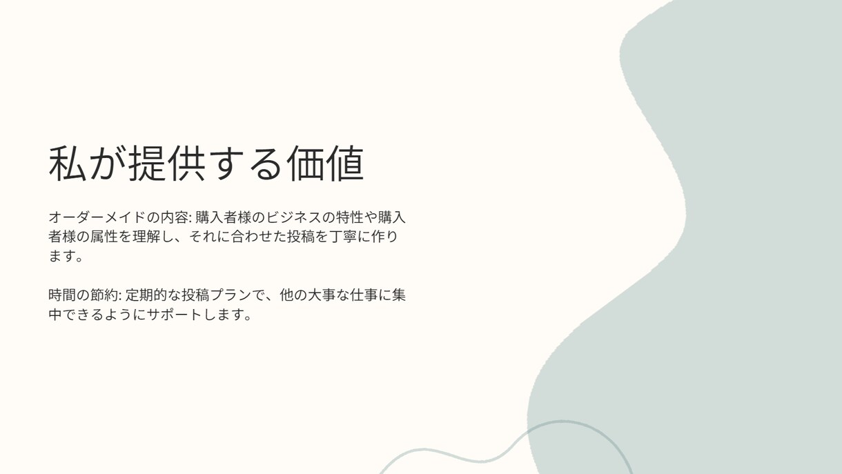 X(旧Twitter)投稿用の文章を作成します 日々の投稿で悩まない。プロが創る、影響力のあるX戦略 イメージ4