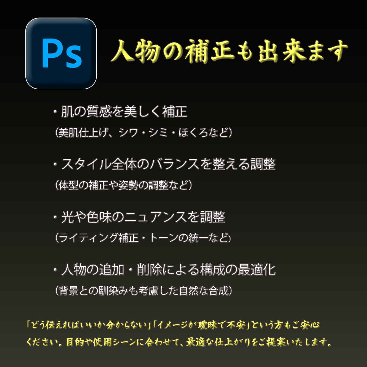丁寧・安心・高品質を届ける画像加工いたします 写真の“困った”は、まるっとお任せ イメージ5