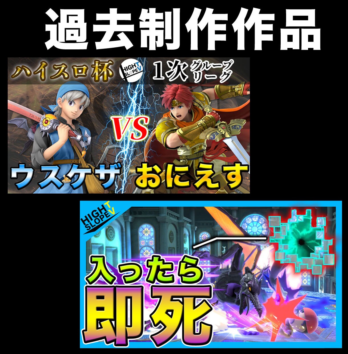 限定２枠 特別価格！ゲーム実況サムネイル作成します 目を引く魅力的なゲーム実況用サムネイル作成します イメージ4