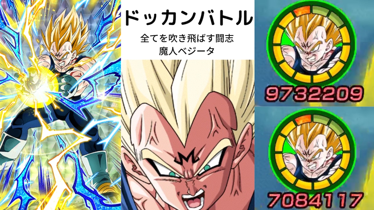 ドッカンバトルのキャラのフル活用法、提供します 最近の新キャラはパッシブスキルが長文ですよね（汗） イメージ2