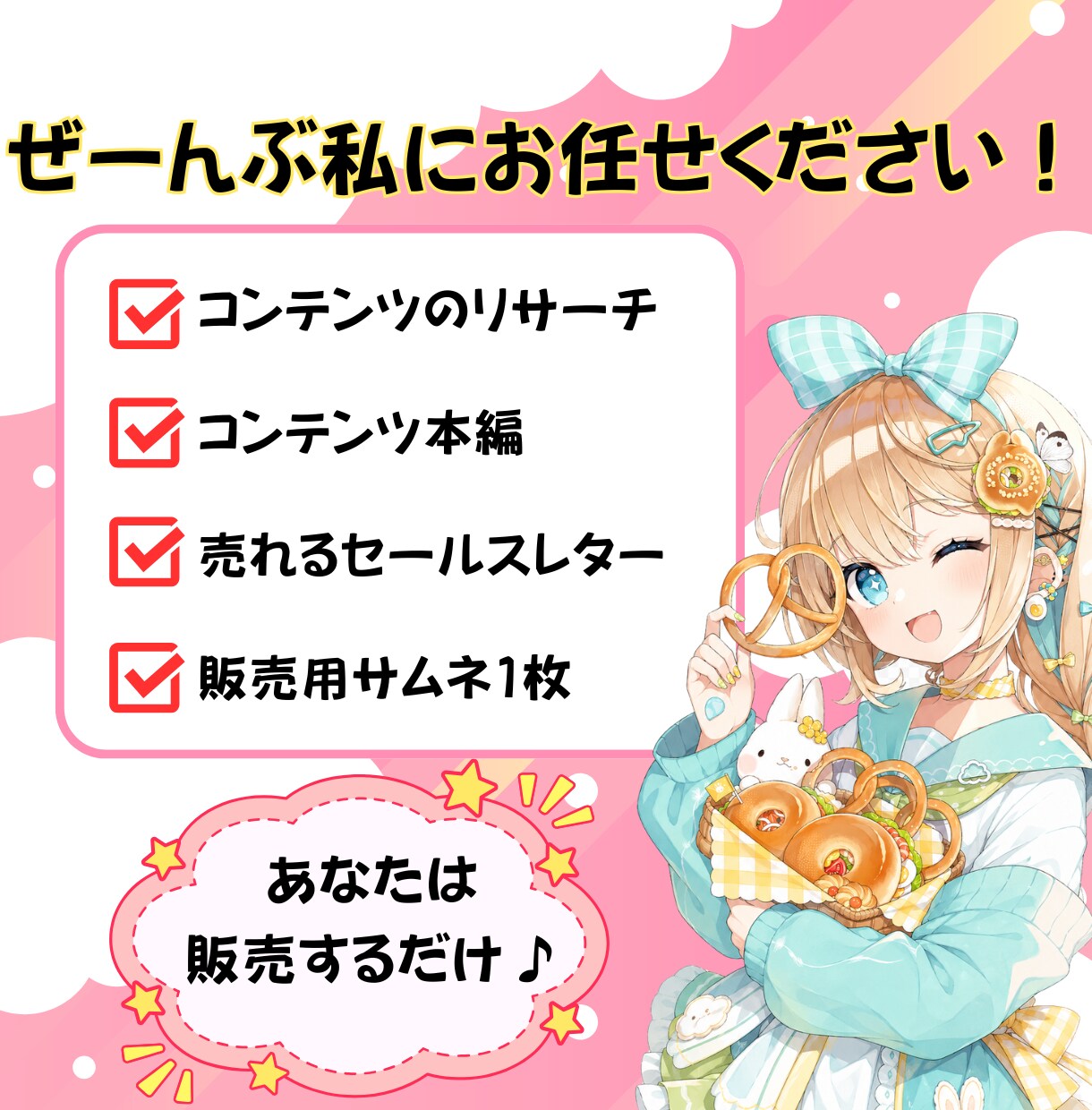 即販売できるコンテンツをあなたに代わって作ります 楽すぎ注意！面倒なコンテンツ作り、全部お任せください！ イメージ3