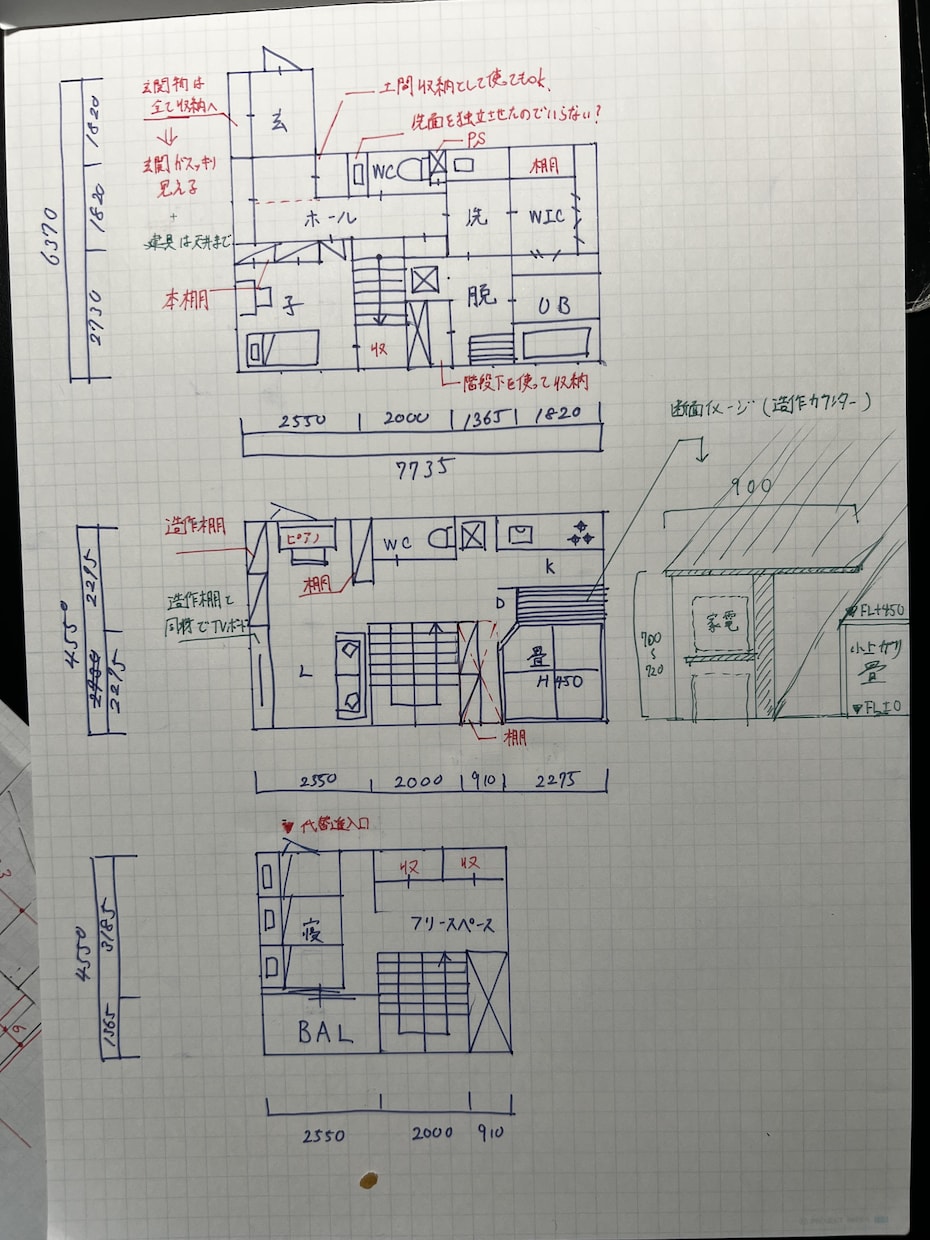 間取りのセカンドオピニオンを行います 注文住宅の間取りに現役住宅設計士がアドバイス イメージ2