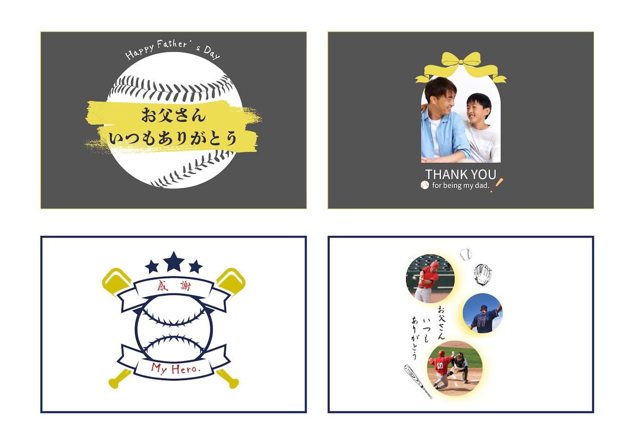 野球を頑張る子からパパへ感謝のお酒ラベル作成します いつものお酒が、世界に1本だけの特別なプレゼントに。 イメージ1
