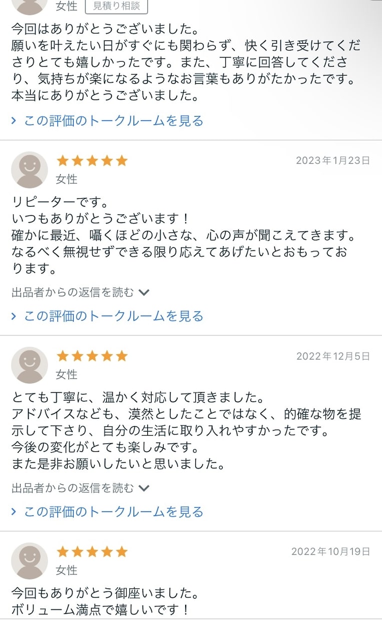 白魔術で願いを叶え、愛と光で未来を変えます 不安ストレス解消・癒し・人間関係・健康・恋愛・夢・願望成就 イメージ8