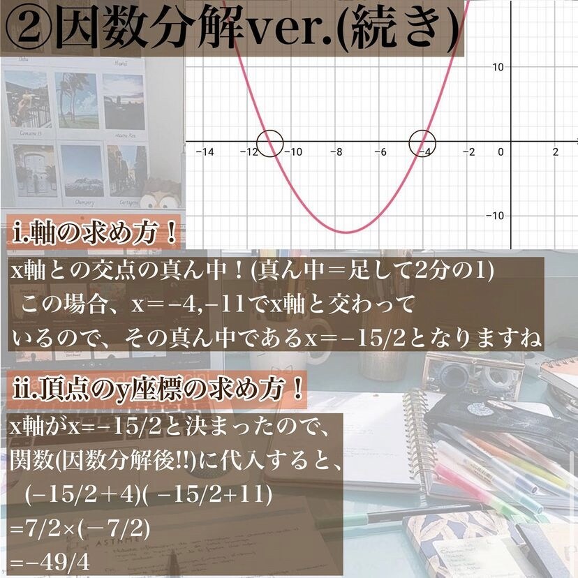 数学(算数)や物理(理科)の解説作成します 塾講師歴3年の国立理系大学生が、わかりやすい解説や別解を作成 イメージ5