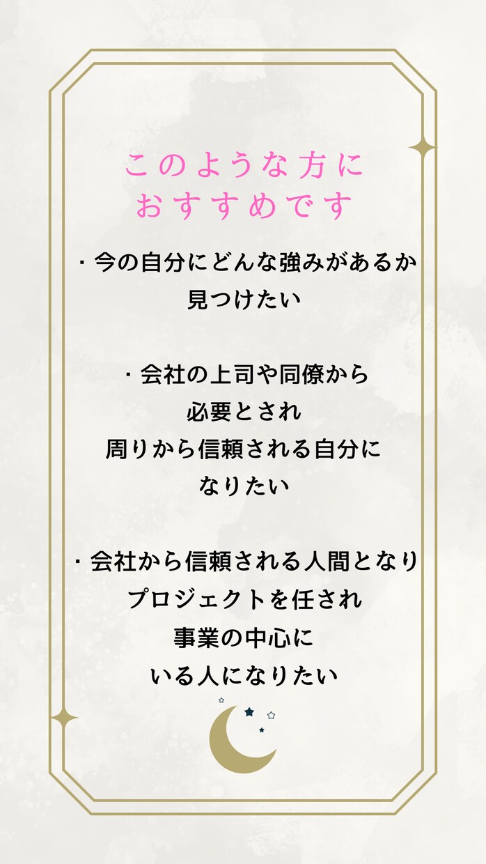 仕事鑑定します 仕事に関するお悩みをご相談下さい イメージ4